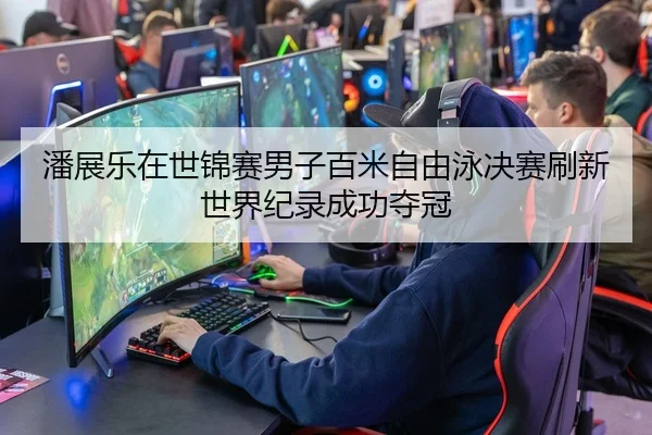pan-zhan-le-zai-shi-jin-sai-nan-zi-bai-mi-zi-you-yong-jue-sai-shua-xin-shi-jie-ji-lu-cheng-gong-duo-guan-2-207.jpg